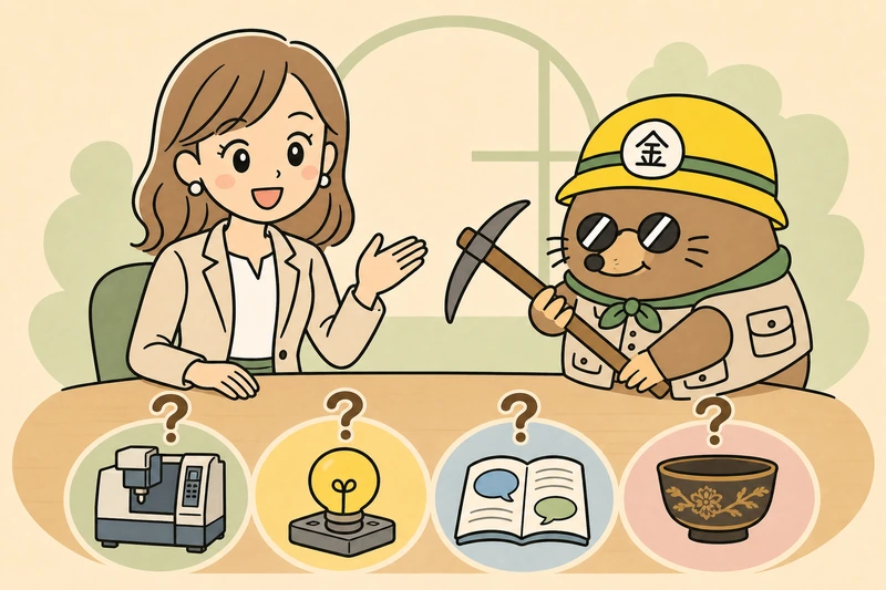 金沢市の補助金でよくある質問の解説イラスト