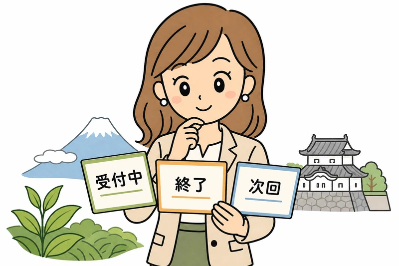 静岡市の補助金2026の受付状況を見る女社長