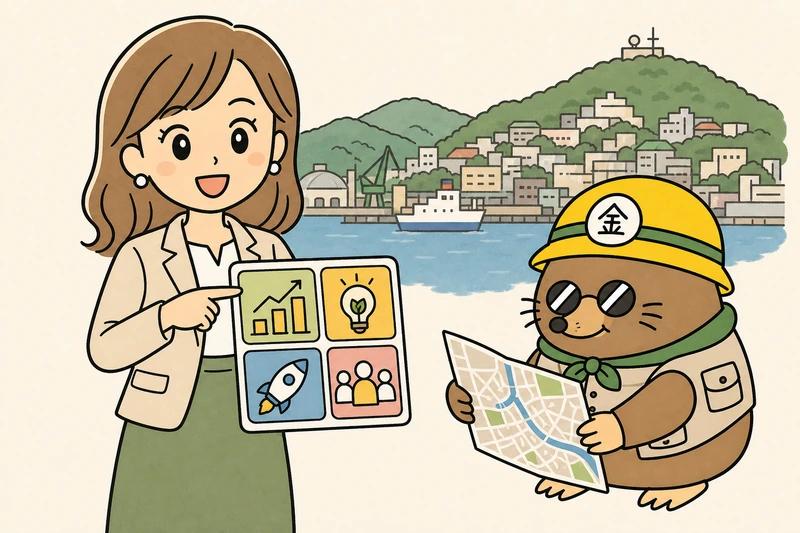 長崎市の補助金2026｜新事業・省エネ・創業支援の解説イラスト