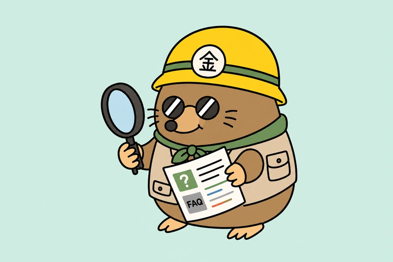 豊田市の補助金でよくある質問の解説イラスト